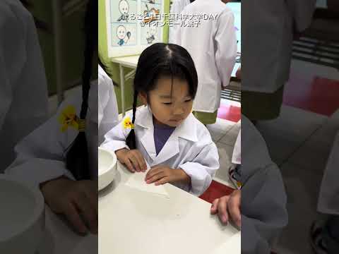 薬学科 まるごと1日千葉科学大学DAY #shorts