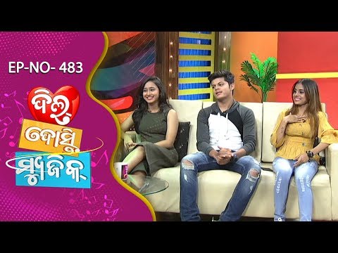 Dil Dosti Music Ep 483 | Rishan | Sayal | Mahima | Chal Tike Dusta Heba | Tarang Music
