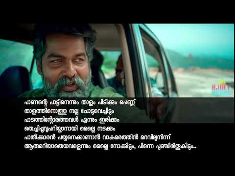 Pandu Paadavarambathiloode…Karaoke Song... ♩ ♪ ♫ ♬ ♭ ♮ ♯ Joseph