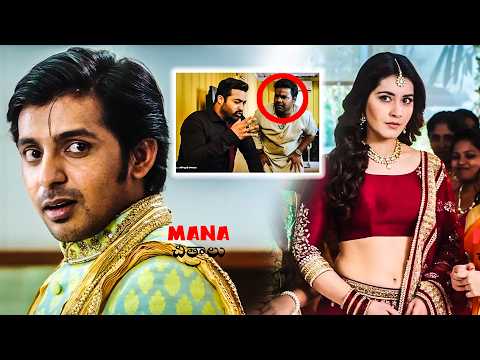 Ntr Jr. , Balagam Venu & Priyadarshi Full Length Comedy Movie Scene | @ManaChitraalu