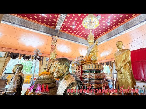 วัดท่าตอ