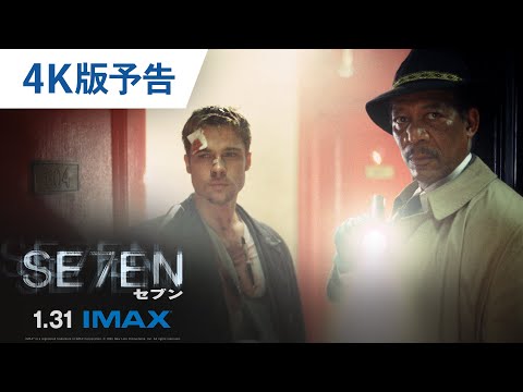 4K版予告（字幕版）