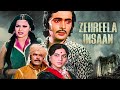 Zehreela Insaan 1974 70s Ki Superhit Romantic Hindi Movie Rishi Kapoor Chatterjee Nitu Singh