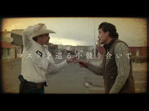 エディントンへようこそ Video4