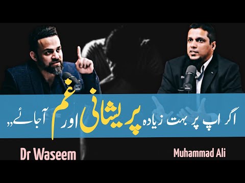 Jab Tum Par Allah Ki Azmaish Ati Hai | Life Changing Bayan | Emotional Bayan By Muhammad Ali | 2022