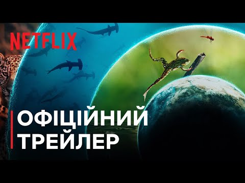 Офіційний трейлер [Субтитри]