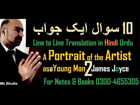 A Portrait of the Artist as a Young Man James Joyce | Theme pdf Text Essay analysis | Bhutta Academe