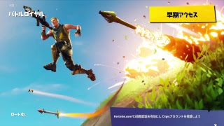 フォートナイト