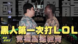 [閒聊] 臺灣尋奇黑龍是不是比史丹利好笑?