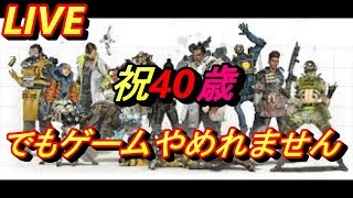 APEX 30代最後のAPEX【参加型】エンジョイできる方歓迎