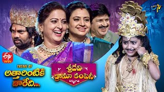 Sridevi Drama Company Latest Promo | 8th January 2023 | Rashmi, Indraja, Ramprasad