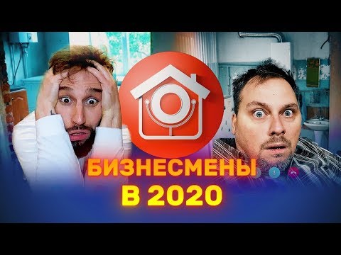 Иванов, Смирнов «Бизнесмены в 2020 году»