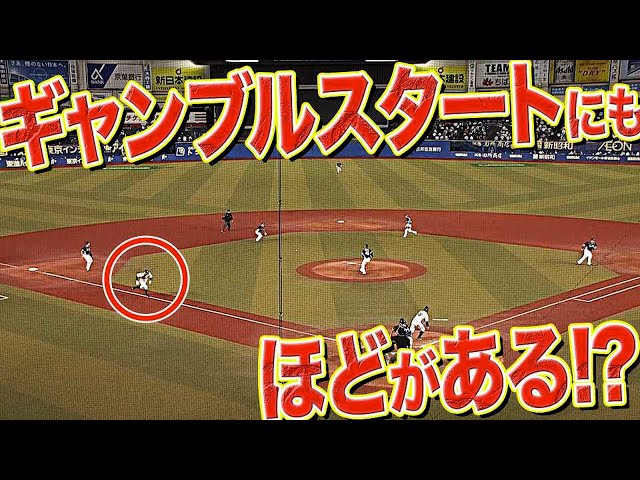 マリーンズ・岡大海『超絶ギャンブルスタート』