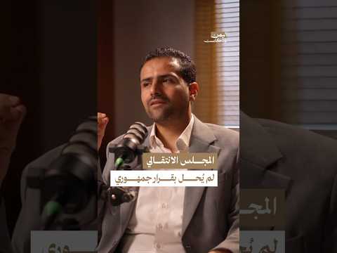 اليمن بودكاست