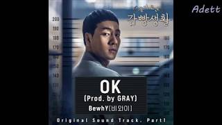 [hunsub] Bewhy - OK (PROD. by Gray) [Prison Playbook OST]