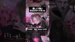 雨良 Amala Vocaloid Songs  #雨良 #ボカロ
