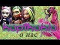 Монстр (Монстер) Хай Куклы По Лучшим Ценам - Кэтти Нуар ...