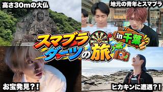 【新企画】ダーツ刺さったところでスマブラ3勝するまで帰れない"スマブラダーツの旅"がまさかの結末に…