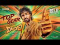 Dude Trailer Pradeep Ranganatha Mamitha Baiju Sai Abhyankkar Keerthiswaran Mythri Movie Makers