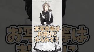 今後着ることはない新衣装お披露目【新衣装お披露目】 #叶 #新衣装 #にじさんじ #vtuber #shorts