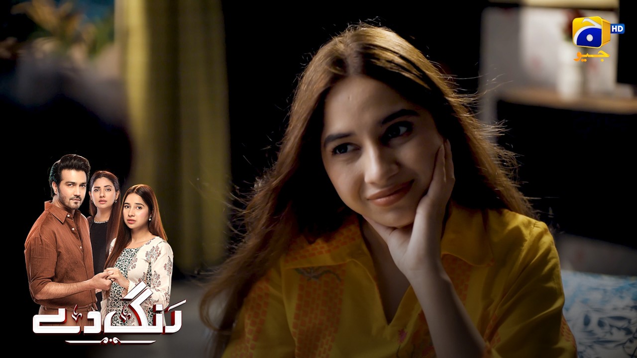 Baap Ke Rishte Se Mehroom Beti 😢 || Rang De || Har Pal Geo