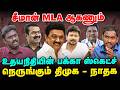 DMK Pulling Seeman NTK Officials Welcome It Political Lab