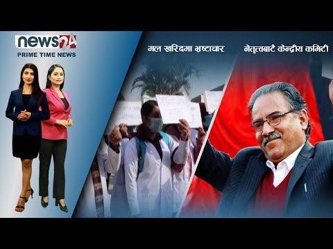 PRIME TIME NEWS_8 PM_2078_09_18 - NEWS24 TV
