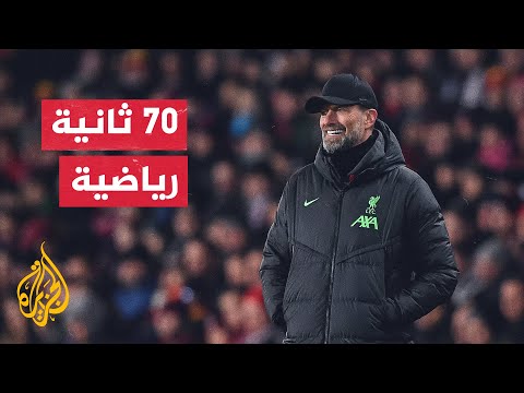 كأس الاتحاد الإنكليزي.. مانشستر يونايتد يبحث عن إنقاذ موسمه