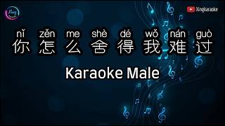 Download lagu 你怎么舍得我难过 Ni Zen Me She De Wo Nan Guo Karaoke Male | Mandarin Karaoke No Vocal mp3