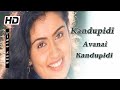 Kandupidi Avanai Kandupidi Song Murali Kausalya Tamil Evergreen Love Songs Super Hit Songs Tamil