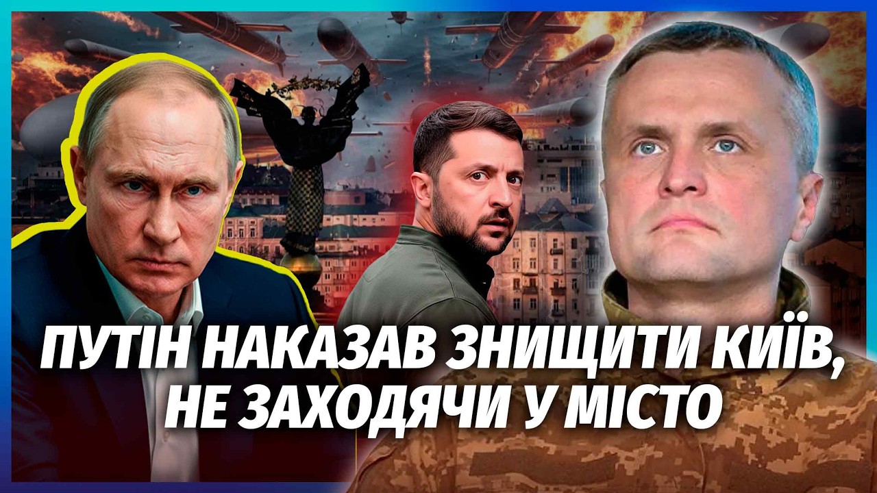 ❗️ВОГНЕВИЙ ВАЛ ДЛЯ КИЄВА! З Білорусі буде НЕЗВИЧАЙНИЙ НАСТУП. Сотні тисяч с?