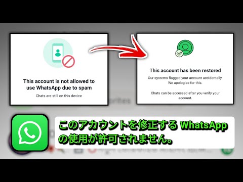 WhatsAppの差し込み印刷は子供にとって危険な可能性がある
