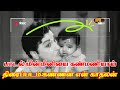 மின்மினியை கண்மணியாய் கண்ணன் என் காத