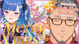 開始 - 【ときメモ GS4(ネタバレ有)】アラフォー男子でも乙女心を味わいたい❤ 2日目【まいちぐ/にじさんじ】