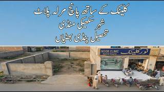 5 Marla Plot for Sale in Gulberg Town Sukheki Mandi | Main Road | Boundary Wall 