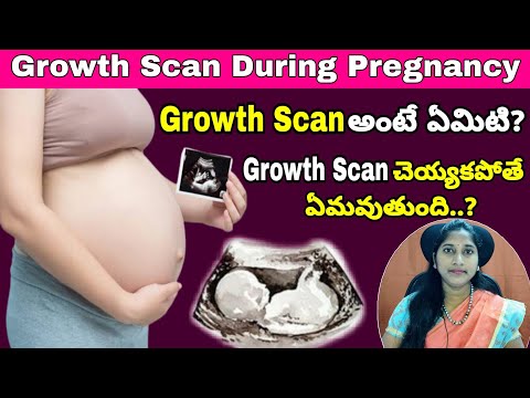 ప్రెగ్నెన్సీలో Growth Scan ఎప్పుడు చేయించుకోవాలి? | What is Growth Scan? | When to Take Growth Scan?