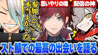 スト鯖ARKで初めて絡めた人たちが濃すぎて思い出話が止まらない歌衣メイカ【歌衣メイカ】【雑談切り抜き】