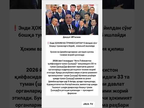 Диққат Расман Энди ҲОКИМ ВА ЎРИНБОСАРЛАР #hikmatlar #tiktok #rek #shorts #viralvideo
