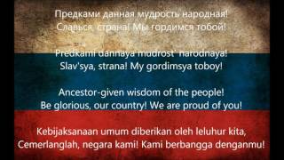 Download lagu Lagu Kebangsaan Rusia - Gosudarstvenný Gimn Rossijskoj Federací ( Sub Indonesia ) mp3 Download lagu Lagu Kebangsaan Rusia - Gosudarstvenný Gimn Rossijskoj Federací ( Sub Indonesia ) mp3