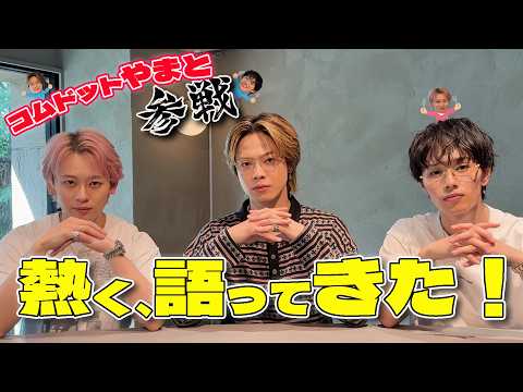 超特急 コムドット」のYahoo!リアルタイム検索 - X（旧Twitter）を