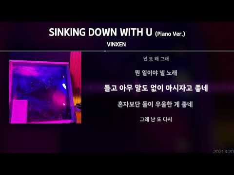 빈첸(VINXEN) - SINKING DOWN WITH U (Piano Ver.) [Lyrics / 가사]