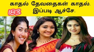 Download lagu காதலா இது தான்  காதலா |காதல் அழகிகள் காதல் | அகல்யா பாடல் 183 mp3 Download lagu காதலா இது தான்  காதலா |காதல் அழகிகள் காதல் | அகல்யா பாடல் 183 mp3
