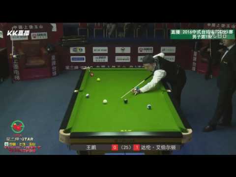 Wang Peng VS Darren Appleton - Last 32 Mens - 2016 Chinese Billiards World Championship