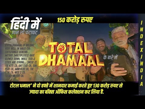 download lagu mp3 mp4 Index Of Movie Total Dhamaal, download lagu Index Of Movie Total Dhamaal gratis, unduh video klip Index Of Movie Total Dhamaal