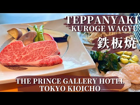 $75 kuroge Wagyu(120g) Teppanyaki Lunch in Tokyo  - ASMR Steak in Japan