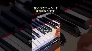 Download lagu 驚くべきラッシュE 練習法なんです。 mp3 Download lagu 驚くべきラッシュE 練習法なんです。 mp3