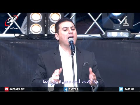 أنا لست أرجوك لكي تبقى معي - المرنم زياد شحاده - احسبها صح ٢٠١٥