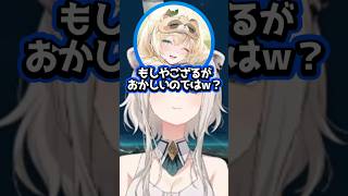 【ホロライブ】ヴィヴィといろはの関係を問い詰めるトワ様ｗ（切り抜き・常闇トワ・風真いろは・綺々羅々ヴィヴィ・獅白ぼたん）