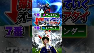 弾道が段々と下がっていくオーダーでリアタイ【プロスピA】#プロスピa #ゲーム実況 #野球