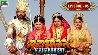 अम्बा, अम्बिका और अम्बालिका का स्वयंवर | Mahabharat Stories | B. R. Chopra | EP – 05 | DOWNLOAD THIS VIDEO IN MP3, M4A, WEBM, MP4, 3GP ETC
